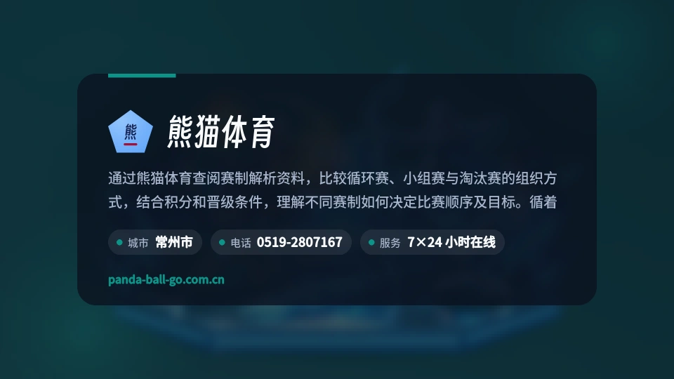 发现熊猫体育